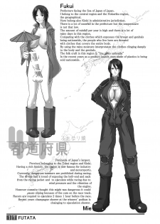 [Adeyaka Kunoichi-dan (Shiranui Mokeiten)] FUTATA First Issue | Futata Soukango (English) [Digital] - page 17