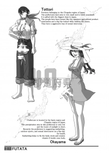 [Adeyaka Kunoichi-dan (Shiranui Mokeiten)] FUTATA First Issue | Futata Soukango (English) [Digital] - page 21