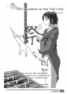 [Adeyaka Kunoichi-dan (Shiranui Mokeiten)] FUTATA First Issue | Futata Soukango (English) [Digital] - page 48