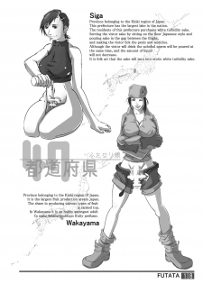 [Adeyaka Kunoichi-dan (Shiranui Mokeiten)] FUTATA First Issue | Futata Soukango (English) [Digital] - page 18