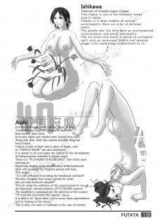 [Adeyaka Kunoichi-dan (Shiranui Mokeiten)] FUTATA First Issue | Futata Soukango (English) [Digital] - page 16