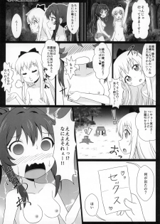 (C88) [WishDou (Nantomo Anison)] Yuruyuru Zenra Nachuyachumi! (YuruYuri) - page 26