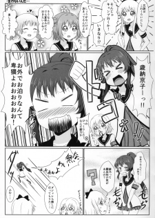 (C88) [WishDou (Nantomo Anison)] Yuruyuru Zenra Nachuyachumi! (YuruYuri) - page 6