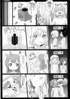 (C88) [WishDou (Nantomo Anison)] Yuruyuru Zenra Nachuyachumi! (YuruYuri) - page 25