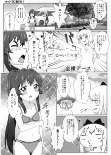 (C88) [WishDou (Nantomo Anison)] Yuruyuru Zenra Nachuyachumi! (YuruYuri) - page 17