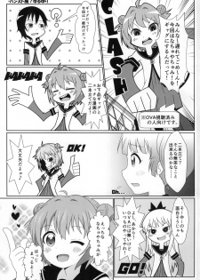 (C88) [WishDou (Nantomo Anison)] Yuruyuru Zenra Nachuyachumi! (YuruYuri) - page 2