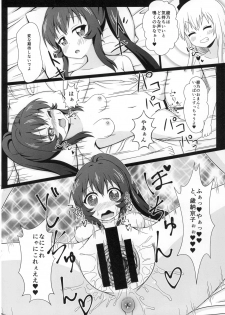 (C88) [WishDou (Nantomo Anison)] Yuruyuru Zenra Nachuyachumi! (YuruYuri) - page 33