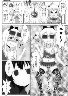 (C88) [WishDou (Nantomo Anison)] Yuruyuru Zenra Nachuyachumi! (YuruYuri) - page 13