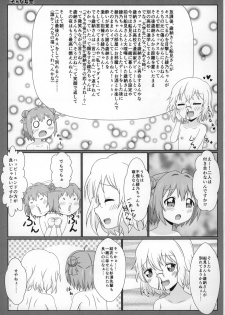 (C88) [WishDou (Nantomo Anison)] Yuruyuru Zenra Nachuyachumi! (YuruYuri) - page 22