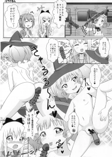 (C88) [WishDou (Nantomo Anison)] Yuruyuru Zenra Nachuyachumi! (YuruYuri) - page 15