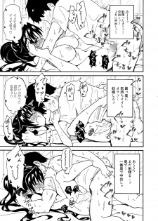 [Kamikadou (Ginyou Haru)] SEX SMART PHONE ~Harem Gakuen Hen 1~ [Digital] - page 27