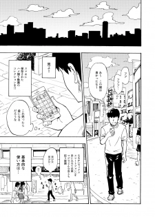 [Kamikadou (Ginyou Haru)] SEX SMART PHONE ~Harem Gakuen Hen 1~ [Digital] - page 5