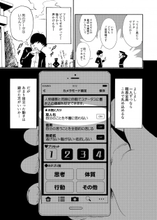 [Kamikadou (Ginyou Haru)] SEX SMART PHONE ~Harem Gakuen Hen 1~ [Digital] - page 9