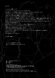 [Kamikadou (Ginyou Haru)] SEX SMART PHONE ~Harem Gakuen Hen 1~ [Digital] - page 30