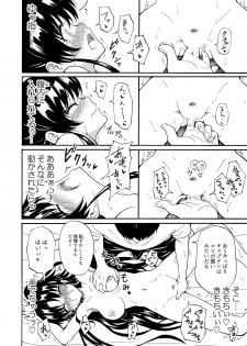 [Kamikadou (Ginyou Haru)] SEX SMART PHONE ~Harem Gakuen Hen 1~ [Digital] - page 20