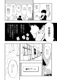 [Kamikadou (Ginyou Haru)] SEX SMART PHONE ~Harem Gakuen Hen 1~ [Digital] - page 10