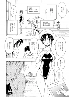 [Kamikadou (Ginyou Haru)] SEX SMART PHONE ~Harem Gakuen Hen 1~ [Digital] - page 14