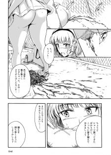 [Namiroji (Shiina Nami)] Haisetsu Shoujo 12 Kanojo no Kinkyu Hinan-jutsu [Digital] - page 14