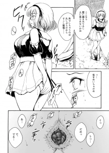 [Namiroji (Shiina Nami)] Haisetsu Shoujo 12 Kanojo no Kinkyu Hinan-jutsu [Digital] - page 6