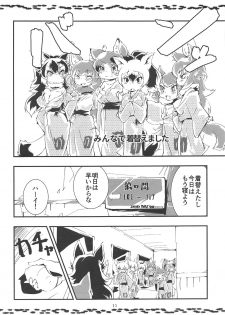 (C95) [Gohanya (Hiromaji)] AARDCERULEANWOLF (Kemono Friends) - page 10