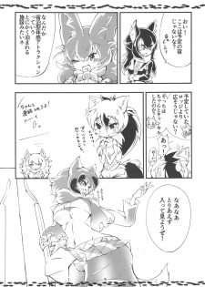 (C95) [Gohanya (Hiromaji)] AARDCERULEANWOLF (Kemono Friends) - page 4