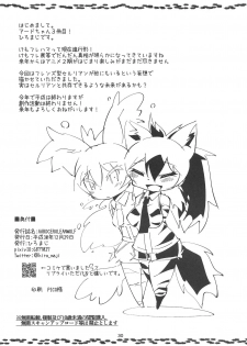 (C95) [Gohanya (Hiromaji)] AARDCERULEANWOLF (Kemono Friends) - page 29