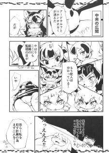 (C95) [Gohanya (Hiromaji)] AARDCERULEANWOLF (Kemono Friends) - page 16