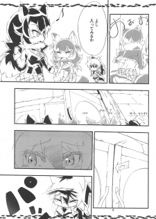 (C95) [Gohanya (Hiromaji)] AARDCERULEANWOLF (Kemono Friends) - page 5