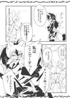 (C95) [Gohanya (Hiromaji)] AARDCERULEANWOLF (Kemono Friends) - page 18