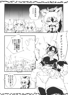 (C95) [Gohanya (Hiromaji)] AARDCERULEANWOLF (Kemono Friends) - page 8