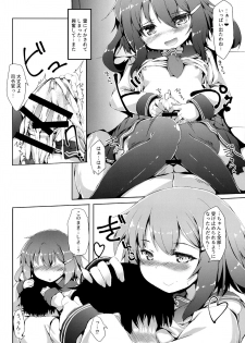 (C92) [Nechorapoddo (Nanpuu)] Ikazuchi-chan wa Shireikan ni Nandemo Shitai (Kantai Collection -KanColle-) - page 15