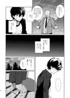 [downbeat (Kirimoto Yuuji)] Jou-sama Baito de Gyaku Choukyou Kairaku Ochi (Persona 5) - page 19