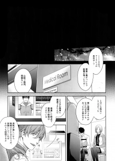 (Super ROOT4to5 2018) [NiR (Juugatsu)] Maryoku Kyoukyuu EX (Fate/Grand Order) - page 6