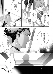 (Super ROOT4to5 2018) [NiR (Juugatsu)] Maryoku Kyoukyuu EX (Fate/Grand Order) - page 8