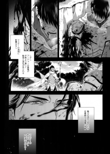 (Super ROOT4to5 2018) [NiR (Juugatsu)] Maryoku Kyoukyuu EX (Fate/Grand Order) - page 5