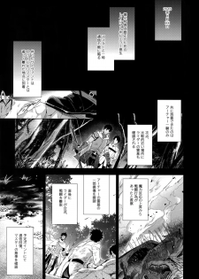 (Super ROOT4to5 2018) [NiR (Juugatsu)] Maryoku Kyoukyuu EX (Fate/Grand Order) - page 4