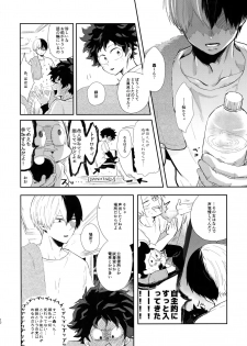 [gawwow! (Goro)] GASP! (Boku no Hero Academia) [2018-11-11] - page 9