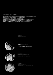 (C95) [NANIMOSHINAI (Sasamori Tomoe)] Succubus Stayed Life 9 - page 4