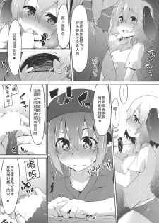 (Yuuenjaku) [Asshuku Koubou (Terazip)] Myschinchin (Touhou Project) [Chinese] [胸垫汉化组] - page 6