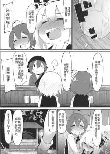 (Yuuenjaku) [Asshuku Koubou (Terazip)] Myschinchin (Touhou Project) [Chinese] [胸垫汉化组] - page 4