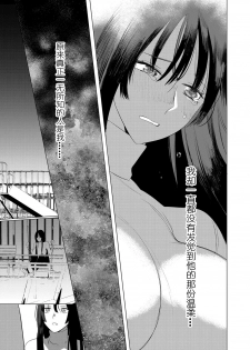 [Hontoku] Saotsuki Honey to Doukyo Seikatsu Ch. 6 [Chinese] [黄记汉化组] - page 13