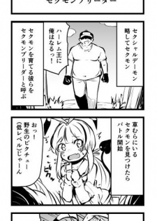[Leafy] Atama no Warui Manga Kaita