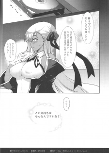 (C95) [Kuma-tan Flash! (Kumao Mofumofu)] BB Jealousy (Fate/Grand Order) - page 25