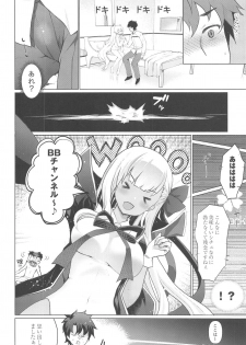 (C95) [Kuma-tan Flash! (Kumao Mofumofu)] BB Jealousy (Fate/Grand Order) - page 5
