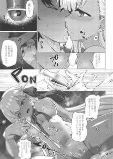 (C95) [Kuma-tan Flash! (Kumao Mofumofu)] BB Jealousy (Fate/Grand Order) - page 8