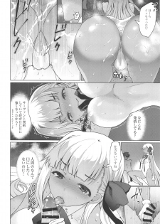 (C95) [Kuma-tan Flash! (Kumao Mofumofu)] BB Jealousy (Fate/Grand Order) - page 11