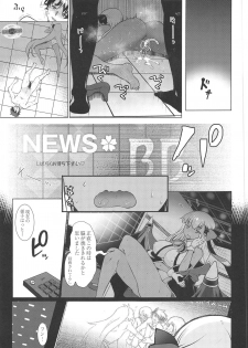 (C95) [Kuma-tan Flash! (Kumao Mofumofu)] BB Jealousy (Fate/Grand Order) - page 24