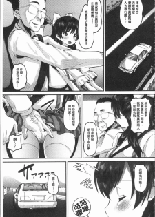 [Norakuro Nero] Mesukan Kareshi ni Zettai Ienai, Kare Papa Tanetsuke Nama Koubi | 牝歓 絕對不能跟我的男友講、男友爸爸的播種生交尾♥ [Chinese] - page 29