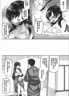 [Norakuro Nero] Mesukan Kareshi ni Zettai Ienai, Kare Papa Tanetsuke Nama Koubi | 牝歓 絕對不能跟我的男友講、男友爸爸的播種生交尾♥ [Chinese] - page 33