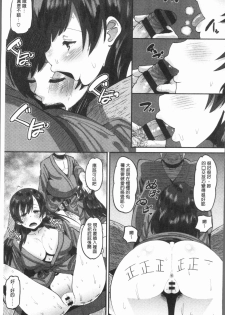 [Norakuro Nero] Mesukan Kareshi ni Zettai Ienai, Kare Papa Tanetsuke Nama Koubi | 牝歓 絕對不能跟我的男友講、男友爸爸的播種生交尾♥ [Chinese] - page 45